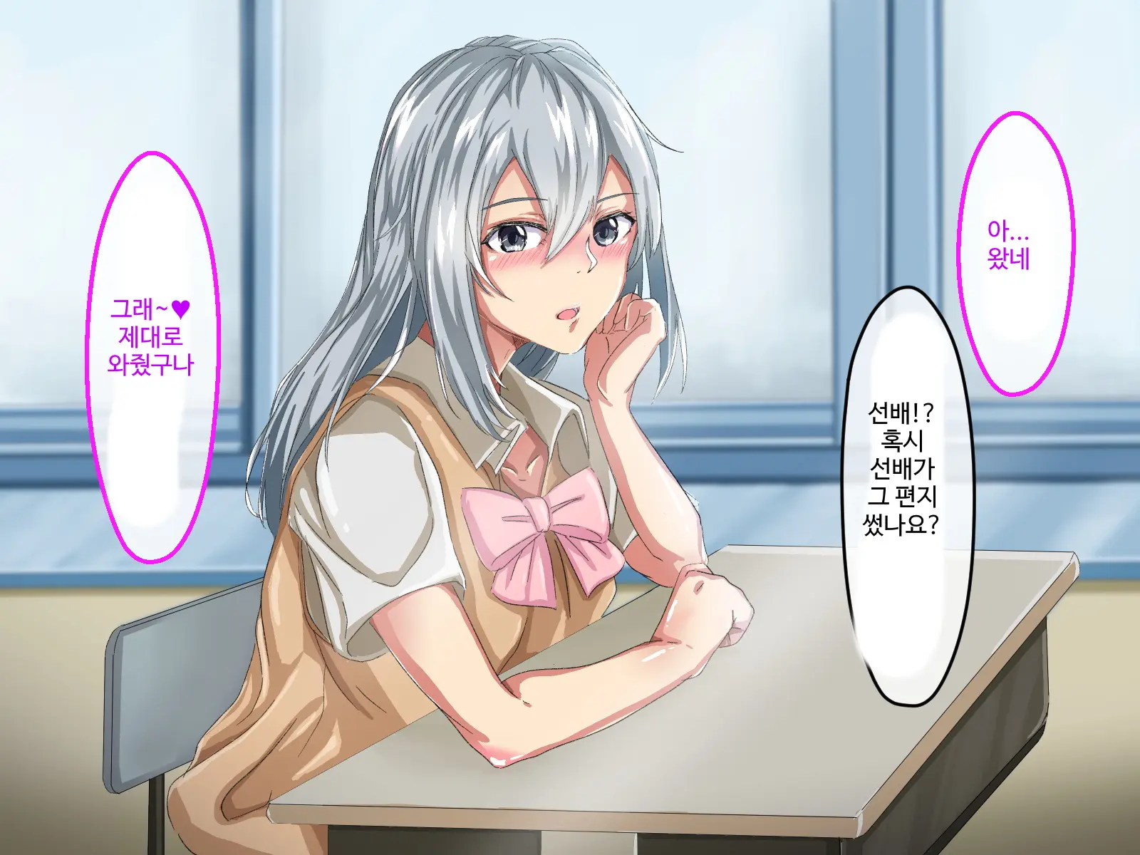 Erokute Chorokute Nandemo Shite Kureru Onee-San-Tachi Wa, Suki Desu Ka? | 야하고 알기쉬운 뭐든지 해주는 누나들은 좋아하나요?